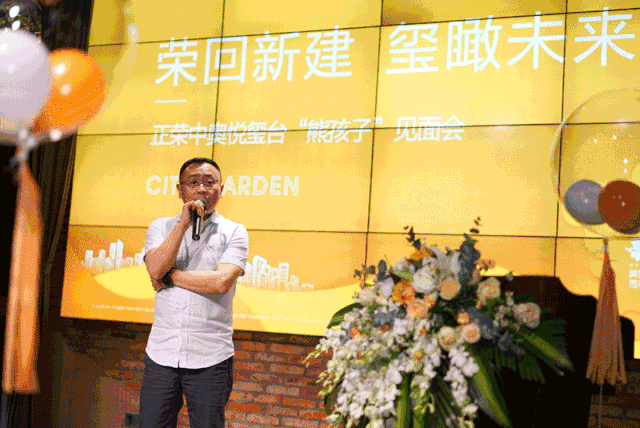 荣回新建 玺瞰未来︱正荣中奥悦玺台媒体见面会圆满落幕!