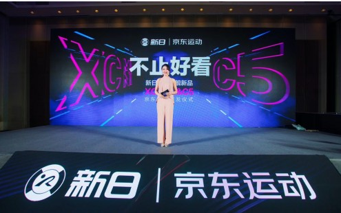 “不止好看”——新日青春旗舰新品XC Mini&C5京东直播首发仪式来了