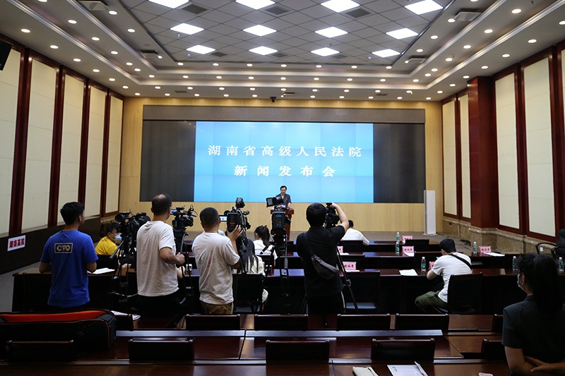 公布会现场。 湖南高院 供图