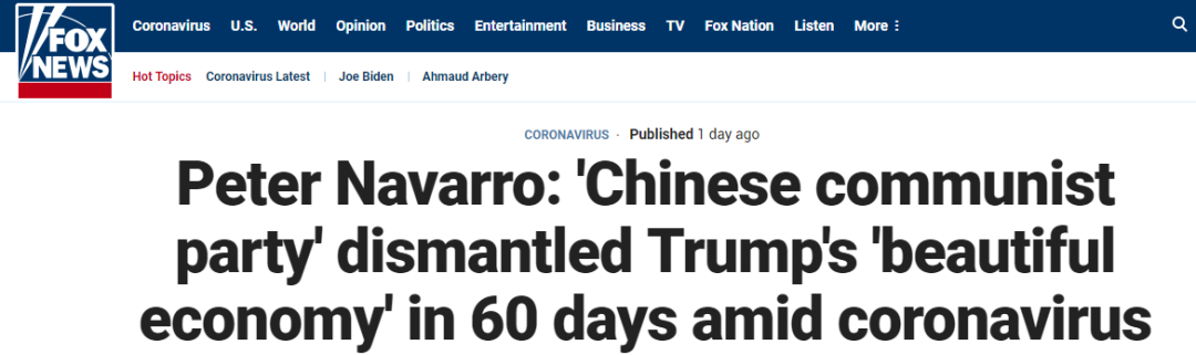 特朗普花3年打造的＂最美经济体＂ 中国60天就能