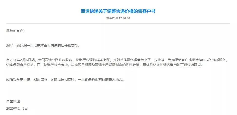 北京有几家快递运营,北京有几家快递运营公司