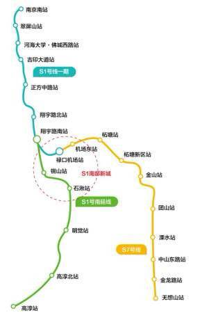 南京地铁s1与s7将跳站提速运行