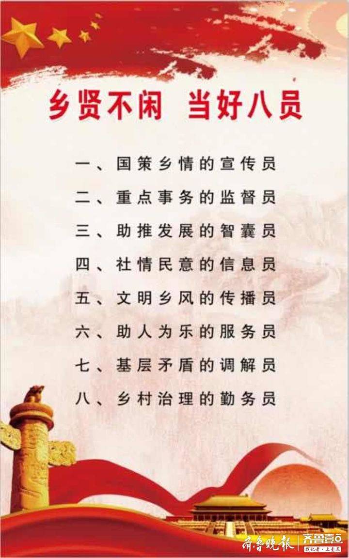 马山子镇蔡家庄子村召开乡贤座谈会