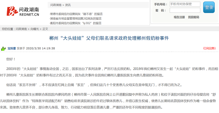热闻区|“大头娃娃”再现！家长误信母婴店推荐“假奶粉”