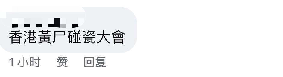 “港独”分子黄之锋带队 他们集体“碰瓷”周杰