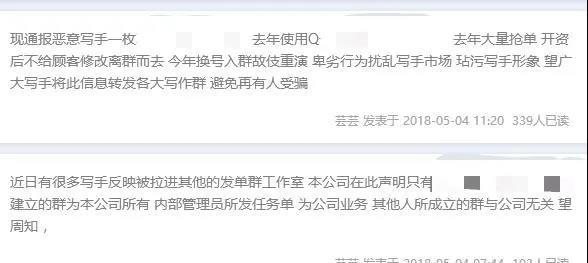论文代写群公告截图。受访者供图