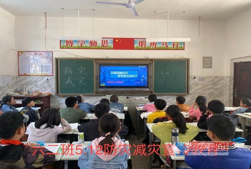 隆回县麻塘山九年义务制学校开展防灾减灾主题教育活动