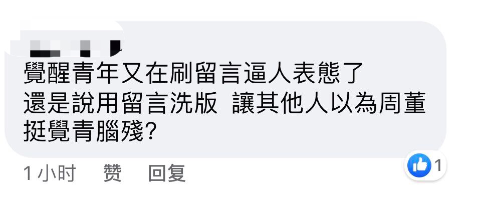 “港独”分子黄之锋带队 他们集体“碰瓷”周杰