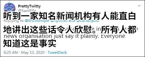 美记者称疫情是总统的错不是中国的错 结果被训