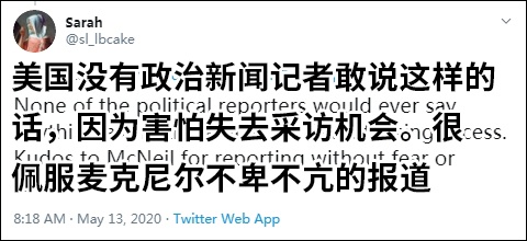 美记者称疫情是总统的错不是中国的错 结果被训