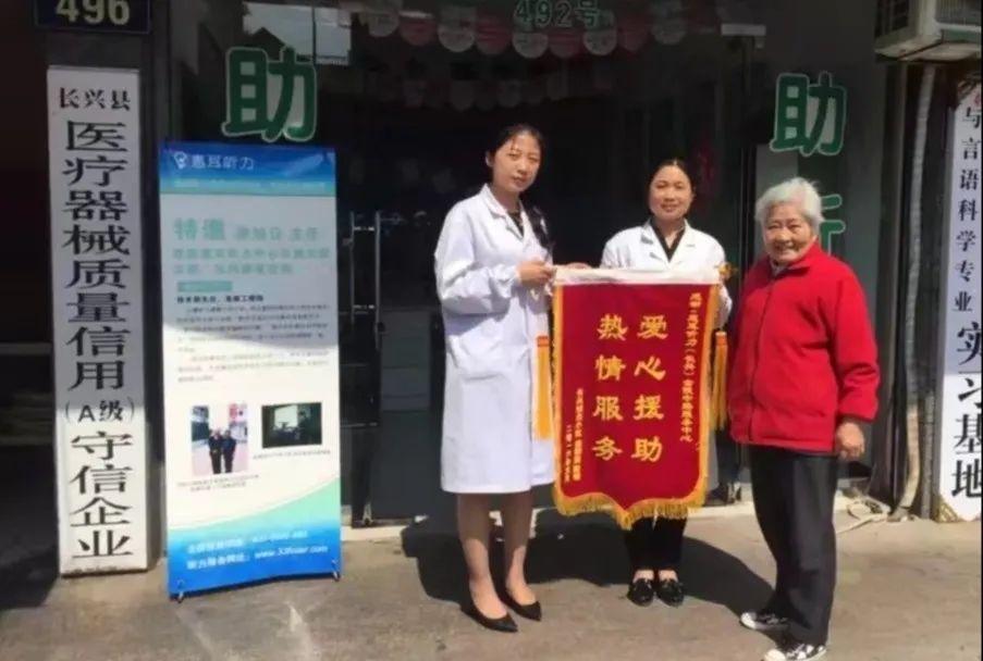 【长兴惠耳听力】5月16日助残日,特邀浙江中医药大学张梅丽硕士一对一耳聋耳鸣康复咨询!
