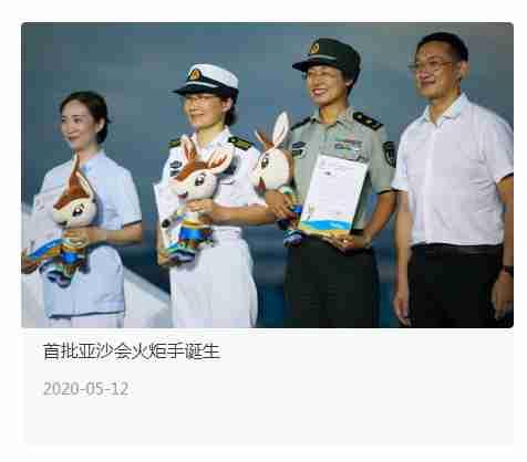 亞沙會官網(wǎng)截圖。