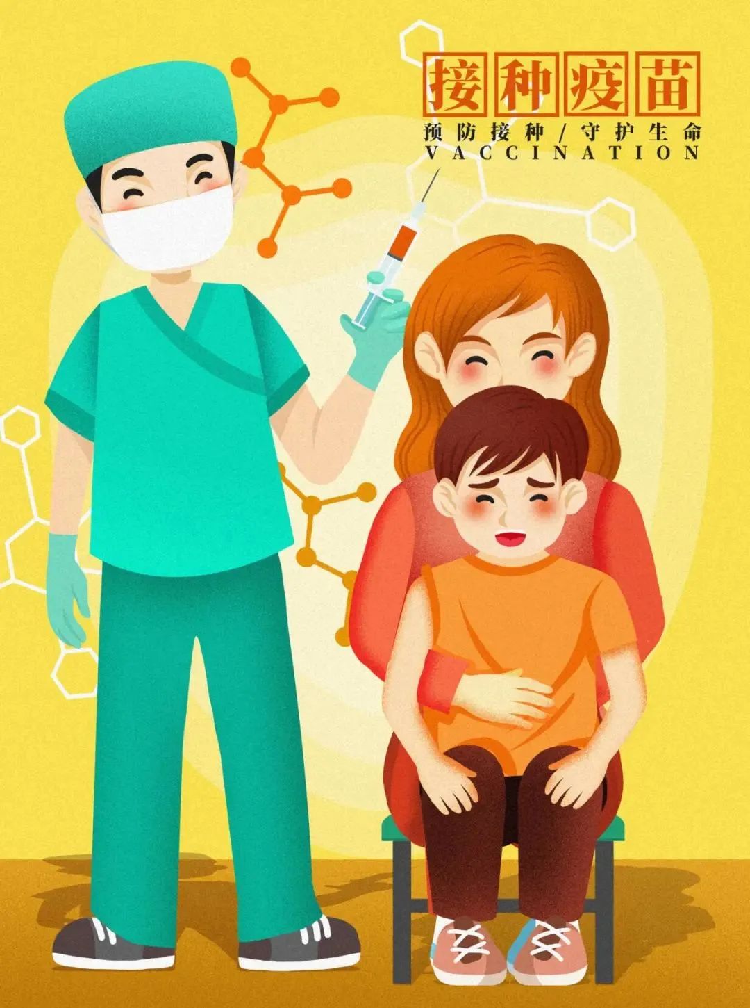 疫苗接种要注意什么?赶紧来看看