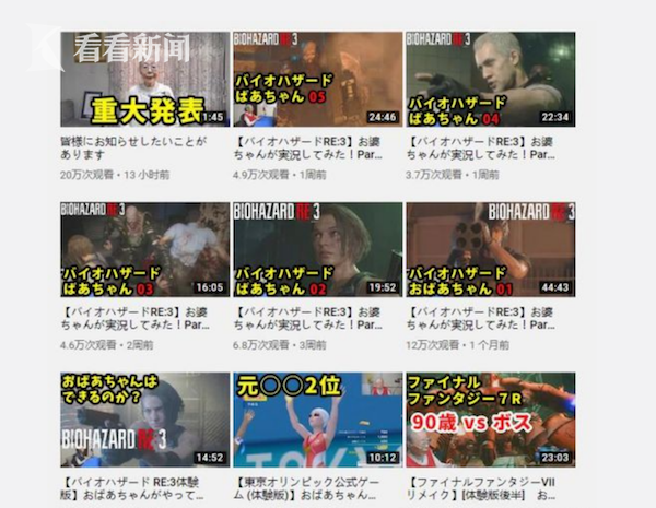 世界上最年长的游戏博主！90岁日本奶奶成网红