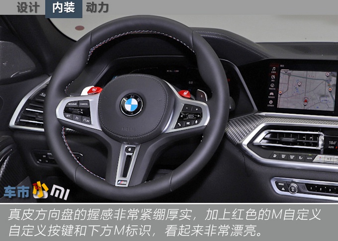 160万,比卡宴快,除了极致性能,这款宝马X6 M还有啥?