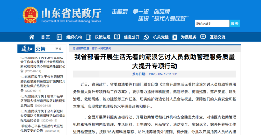 流浪人口无户籍_松阳县户籍人口徐建华(3)