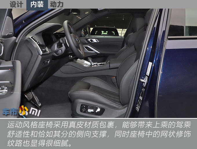 160万,比卡宴快,除了极致性能,这款宝马X6 M还有啥?