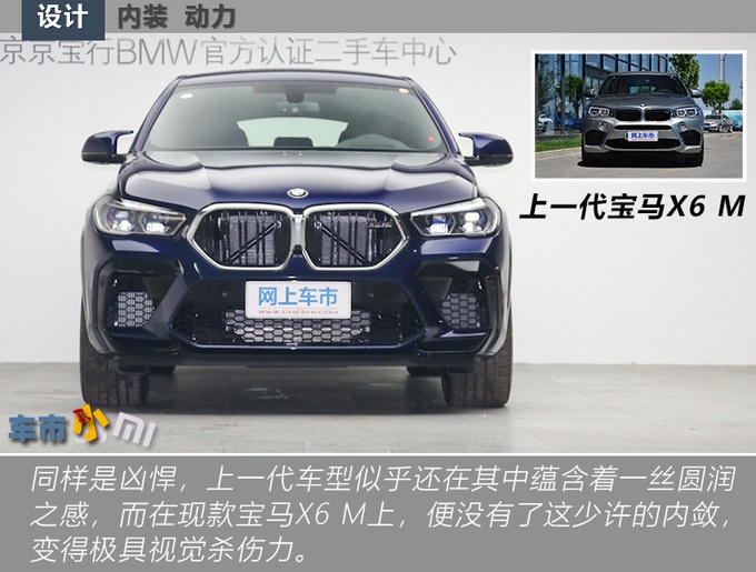 160万,比卡宴快,除了极致性能,这款宝马X6 M还有啥?