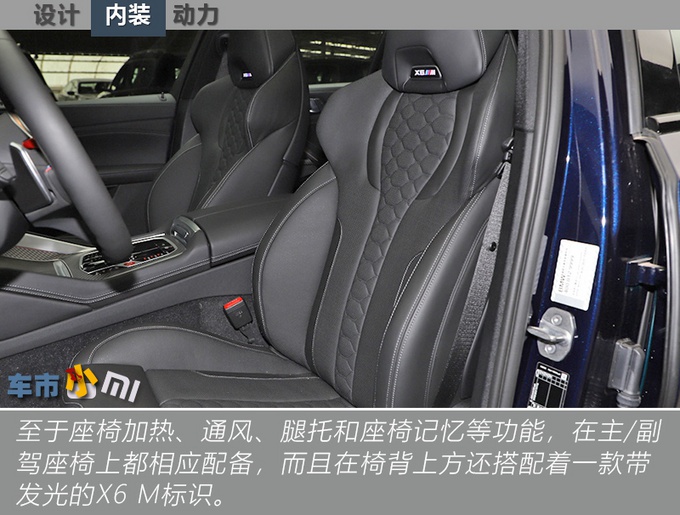 160万,比卡宴快,除了极致性能,这款宝马X6 M还有啥?