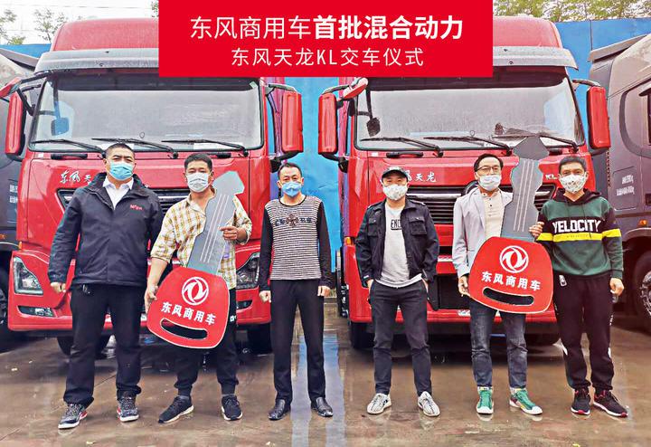 东风商用车首批东风天龙KL油电混合牵引车成功交付