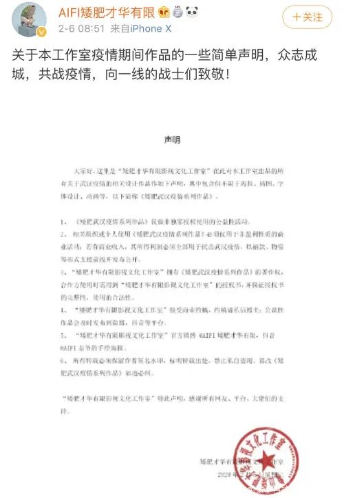 网上热传的抗疫海报 竟被大学生盗用参赛还获了