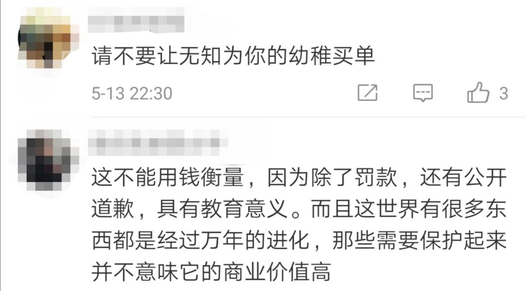 掰断两颗数万年石钟乳赔偿2500元,违法成本太低