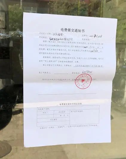 凝心聚力攻难关 电费回收冲刺忙