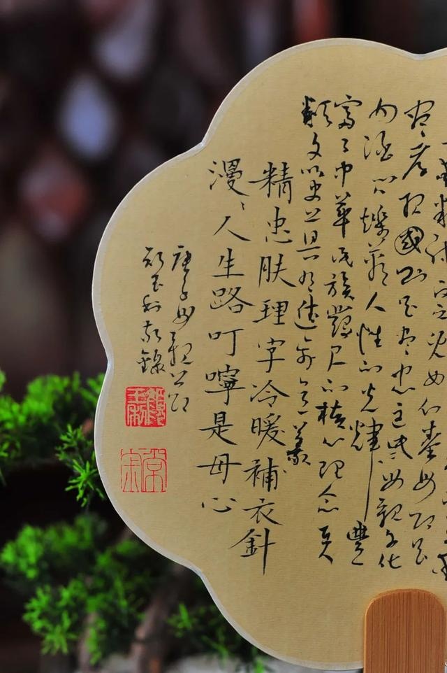 北大赵为民教授之大唐春新诗和瀹茗谭艺斋颜玉利之书法折扇