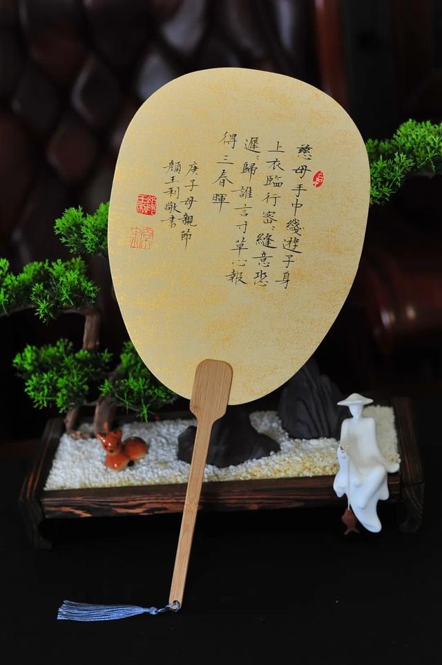 北大赵为民教授之大唐春新诗和瀹茗谭艺斋颜玉利之书法折扇