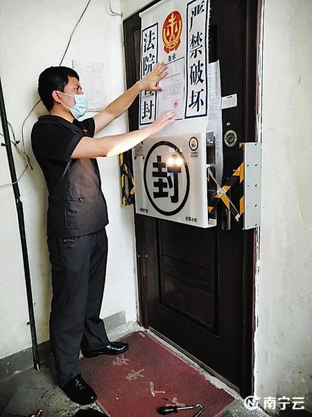 江南区法院首次启用“电子封条”