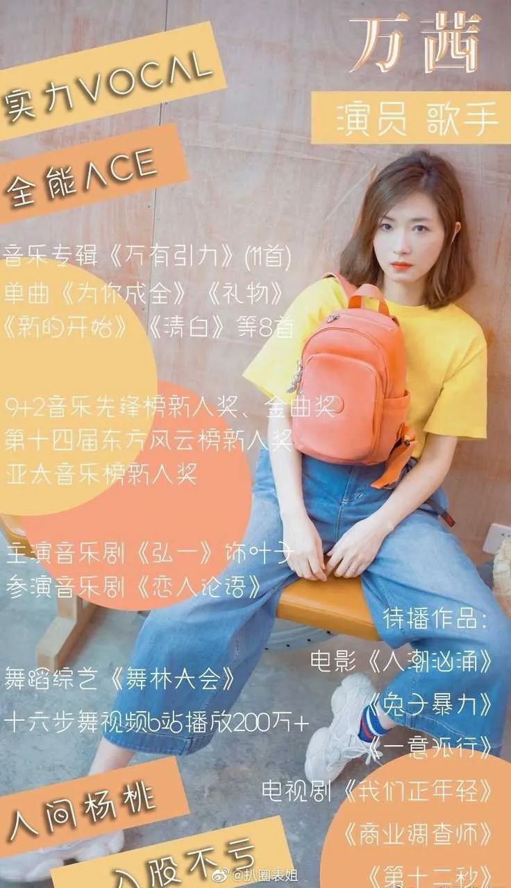 当她们“引爆”《乘风破浪的姐姐》时,他们在期待什么?
