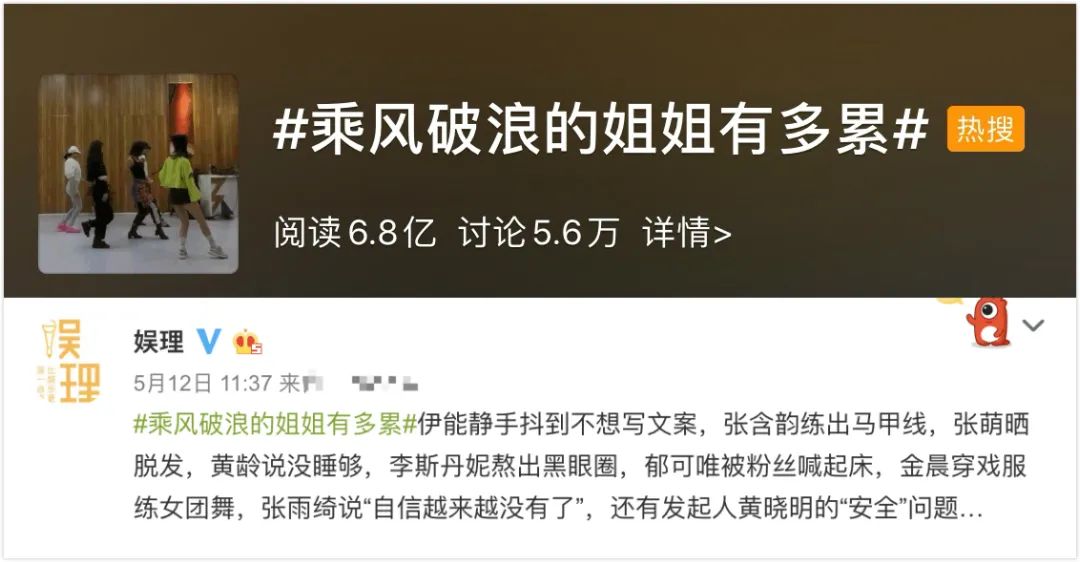 当她们“引爆”《乘风破浪的姐姐》时,他们在期待什么?