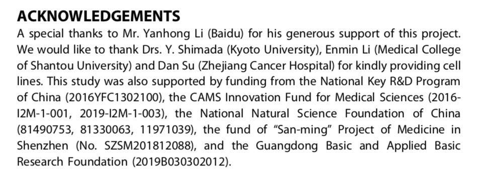 百度李彦宏权威学术期刊发医学论文 聚焦食管鳞