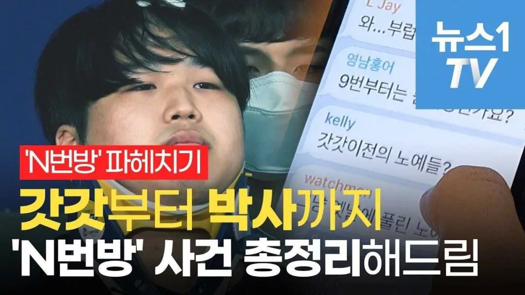 韩国将以“N号房”为原型拍电影？近5千网友请愿“终止N号房电影化”|拍电影