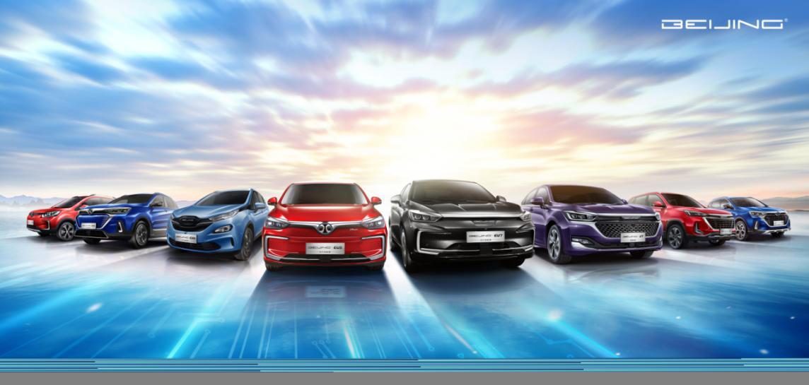 抢抓时代机遇 北汽集团加快民族品牌建设步伐