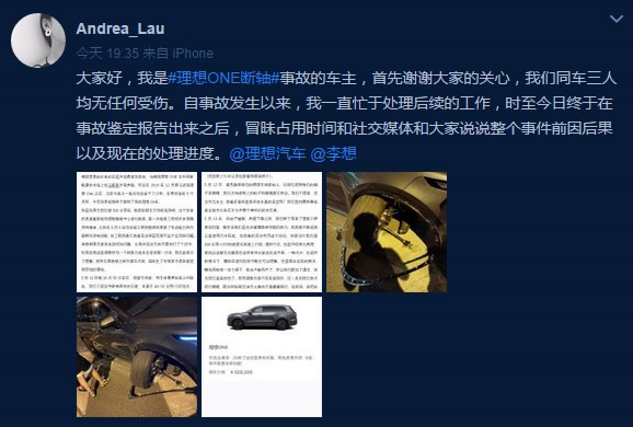 理想ONE“断轴”事件进展：车主退车被拒