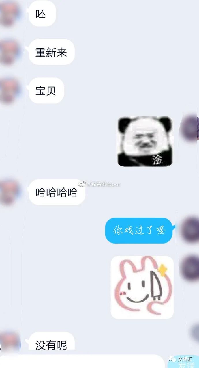 绿茶婊:"你介不介意拥有2个女朋友?