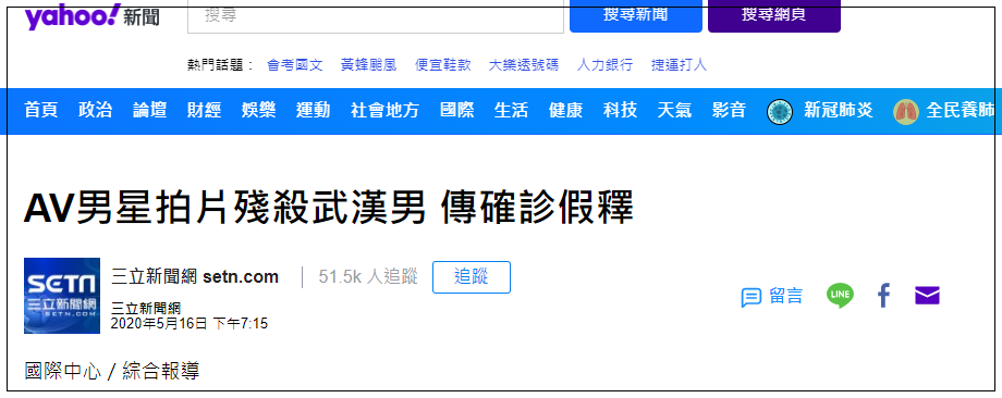 肢解中国留学生的外国杀人魔要被假释？