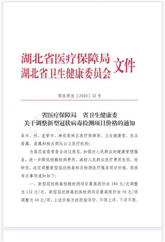 楚天都市报客户端 图
