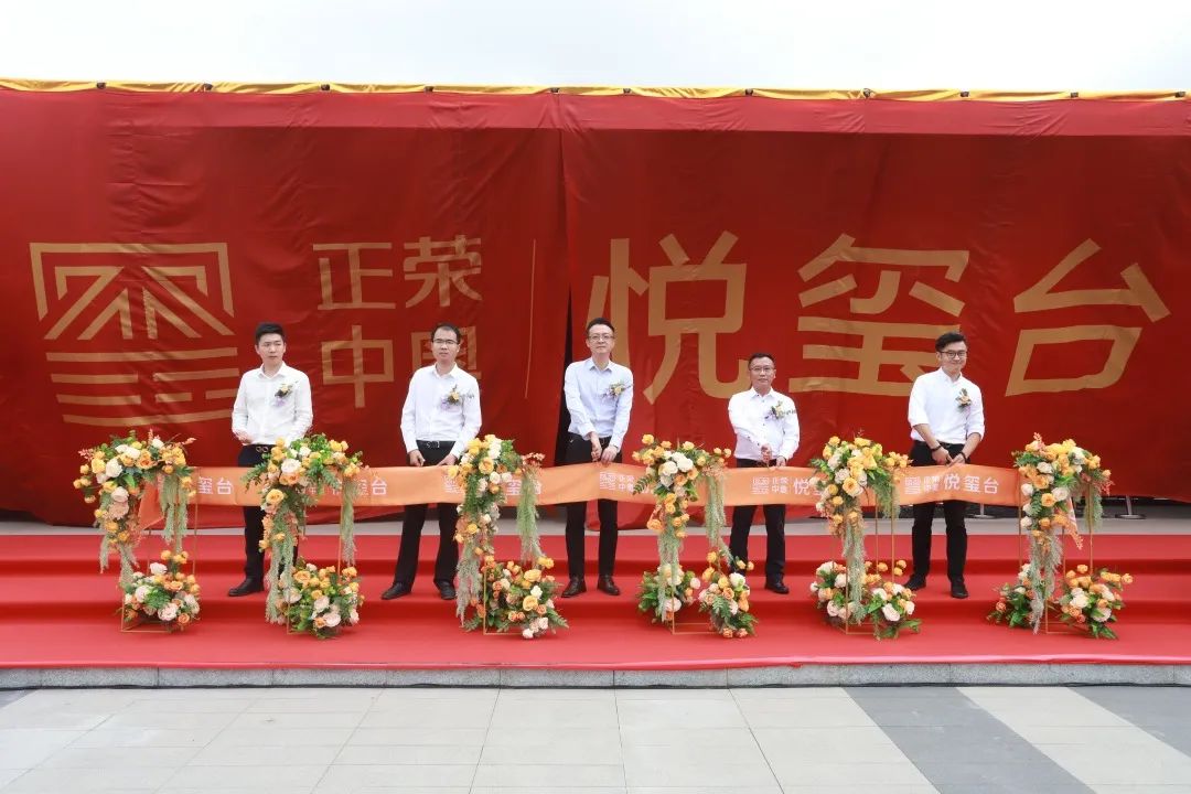 营销中心盛大开放 | 熊先生遇鉴美好!