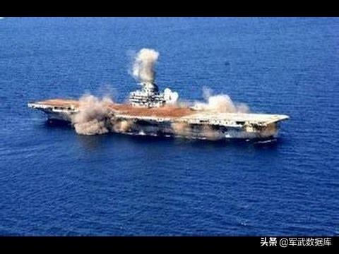 网上一直流传美军用了25天才炸毁自己的一艘退役航母,可信吗?