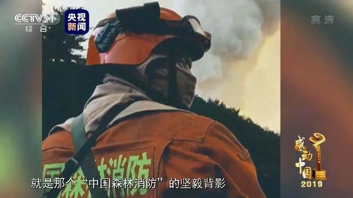 致敬!五位山东籍扑火烈士当选感动中国2019年度人物