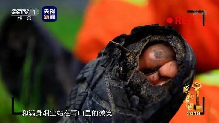 致敬!五位山东籍扑火烈士当选感动中国2019年度人物