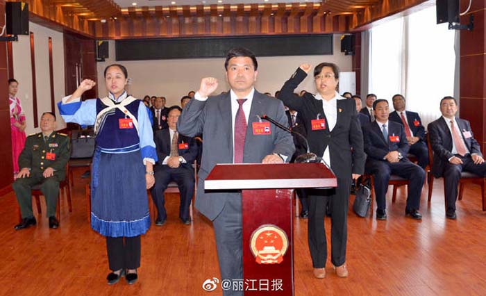 余丽军补选为丽江市四届人大常委会副主任