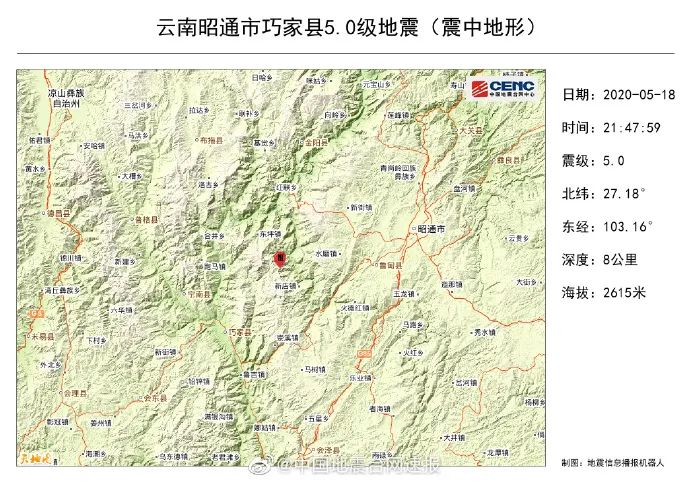 突发!云南昭通市巧家县发生5.0级地震!多地网友提前收到地震预警!
