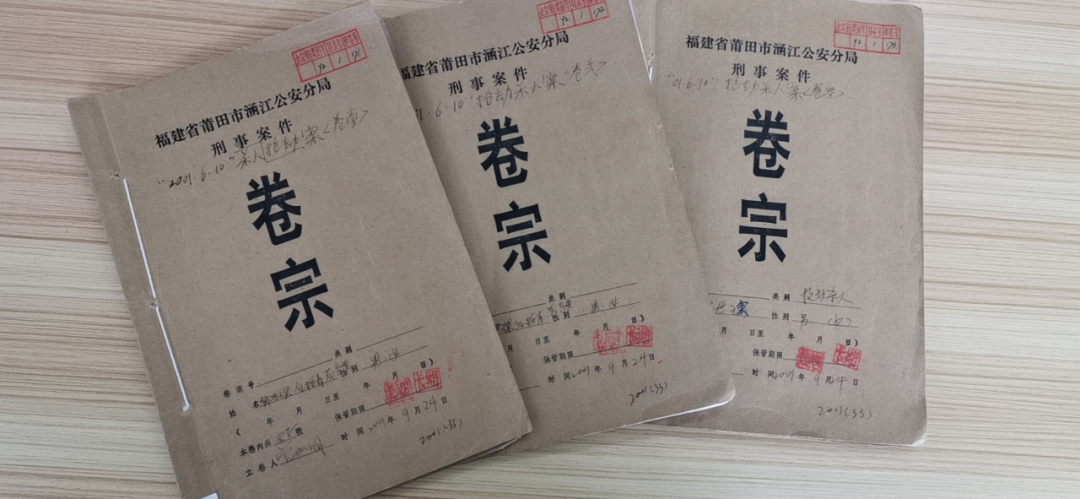 图片阐明:19年前的案件卷宗