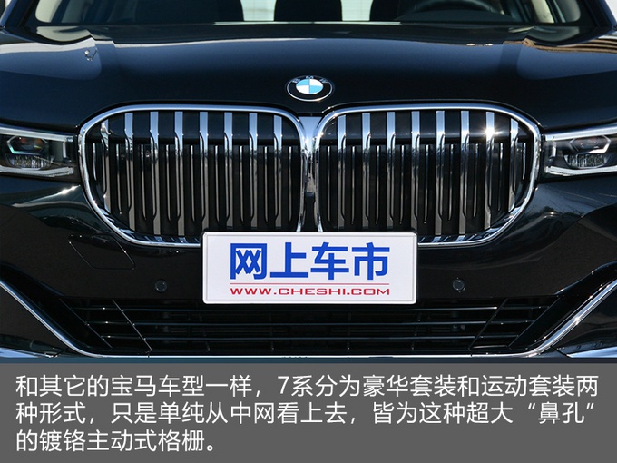最低配宝马7系到店实拍,把E级退了吧,加钱能买换标“劳斯莱斯”