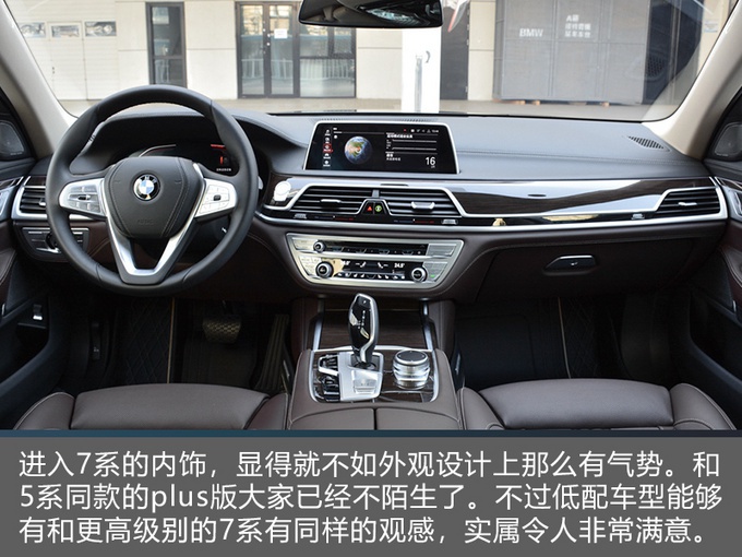 最低配宝马7系到店实拍,把E级退了吧,加钱能买换标“劳斯莱斯”