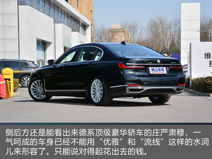 最低配宝马7系到店实拍,把E级退了吧,加钱能买换标“劳斯莱斯”