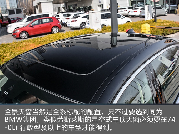 最低配宝马7系到店实拍,把E级退了吧,加钱能买换标“劳斯莱斯”